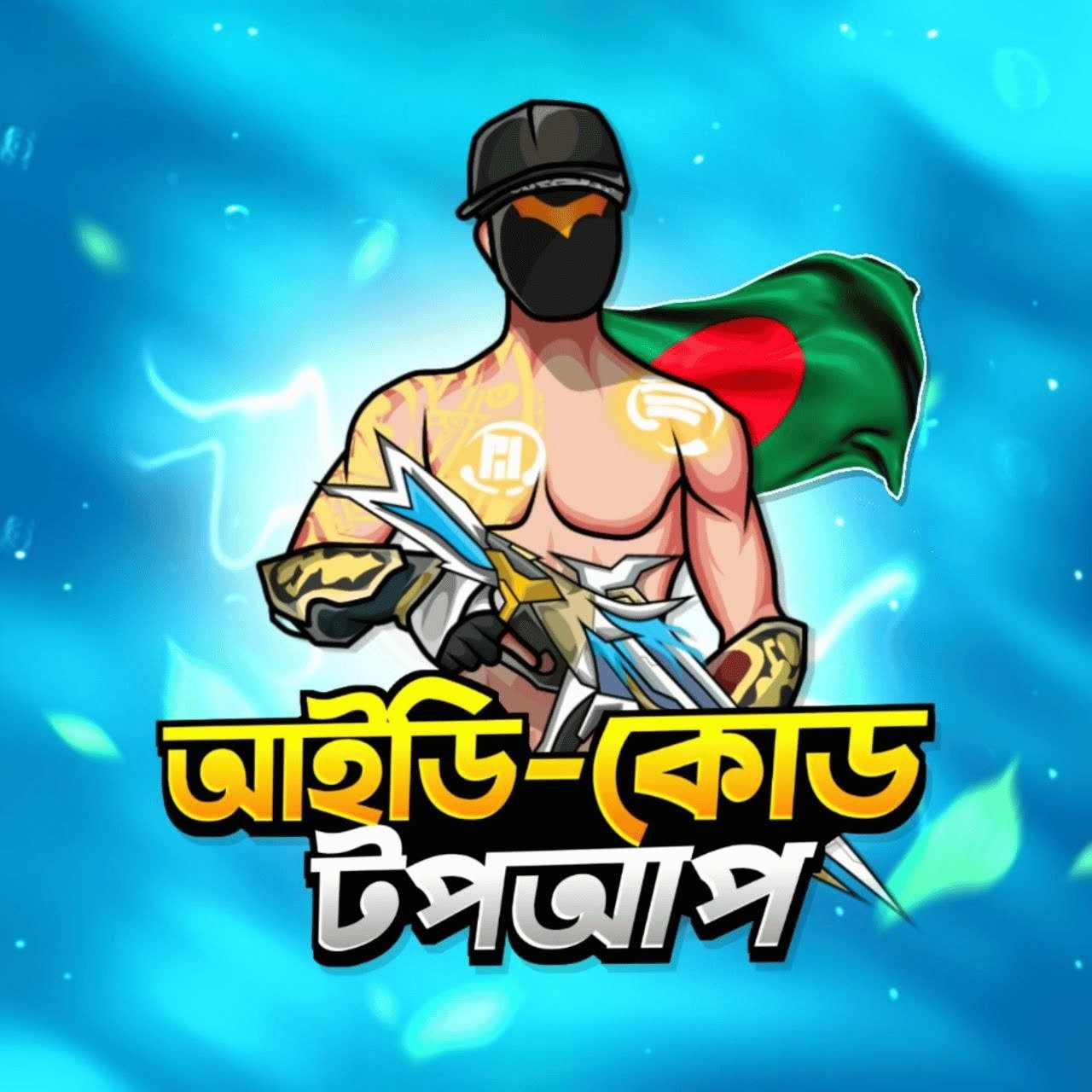 FREE FIRE UID TOPUP [BD]